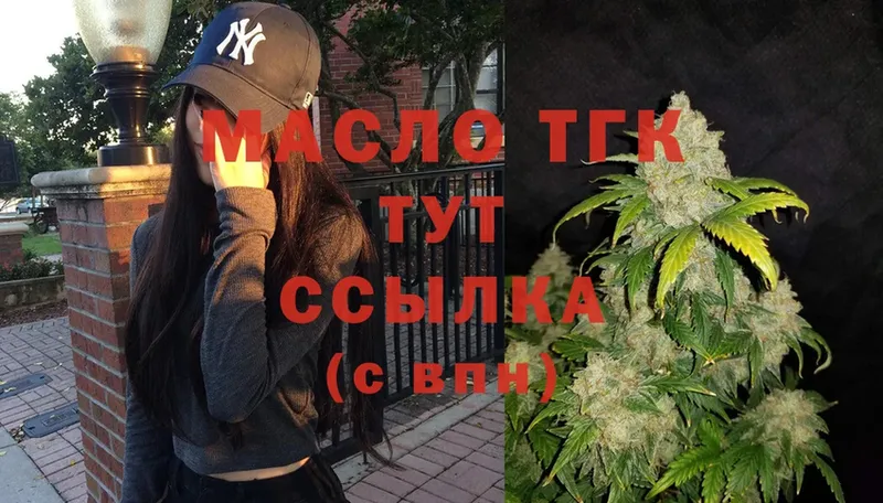 Дистиллят ТГК THC oil  Агрыз 